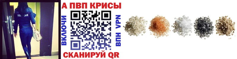 Купить  Гуково  APVP Соль 