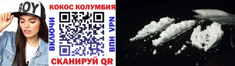 Купить закладки  Гуково  Кокаин Колумбийский 