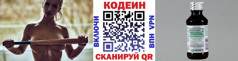 Codein Purple Drank  Купить закладки  Гуково 