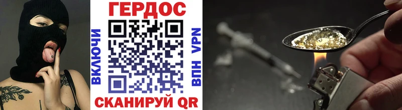 Купить закладки  Гуково  Героин хмурый 