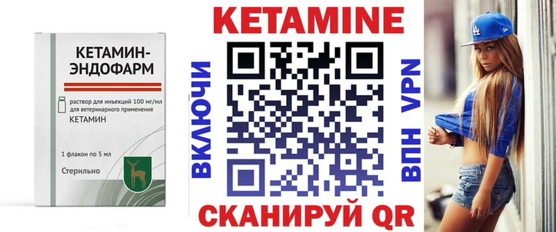 КЕТАМИН VHQ  Купить  Гуково 
