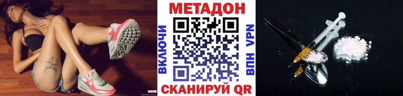 МЕТАДОН белоснежный  Купить закладки  Гуково 